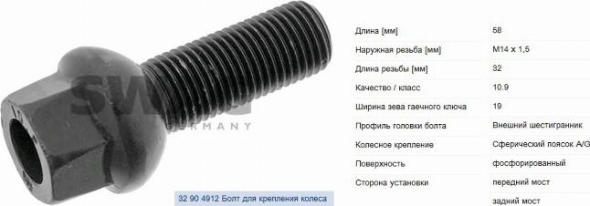 FEBI Bilstein 04912 - ŚRUBA KOŁA VW T4 91- M14X1